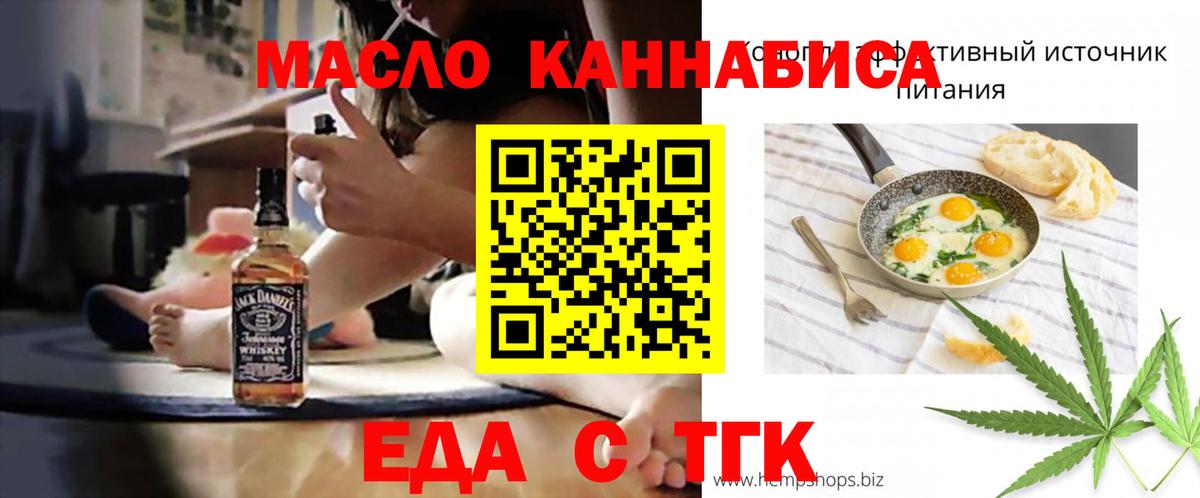 Печенье с ТГК конопля  Вход с VPN  Домодедово 