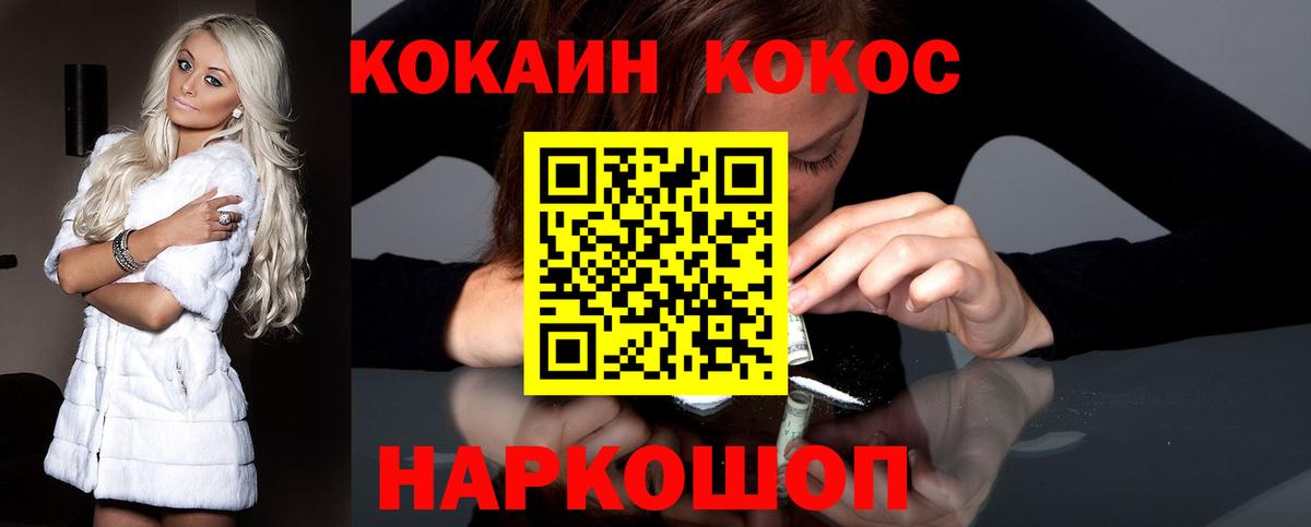 COCAIN 97% Домодедово