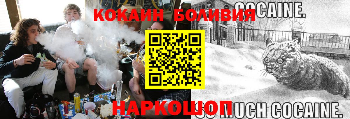 Cocaine 98%  Вход с VPN  где купить   Домодедово 