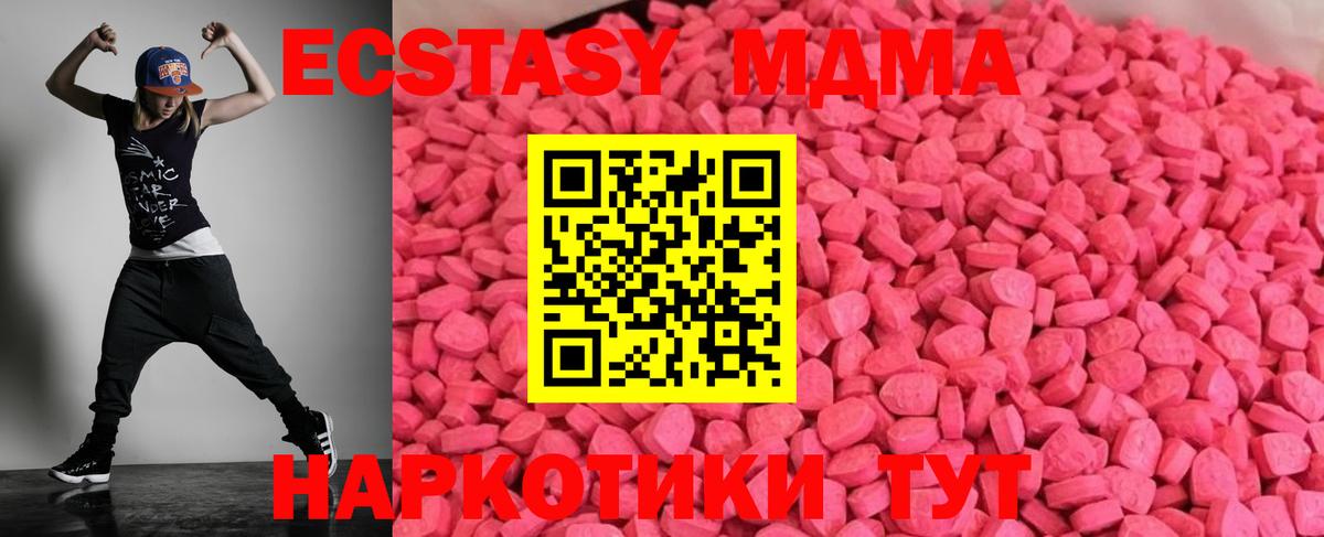 Экстази  Экстази mix  Вход с VPN  Домодедово 