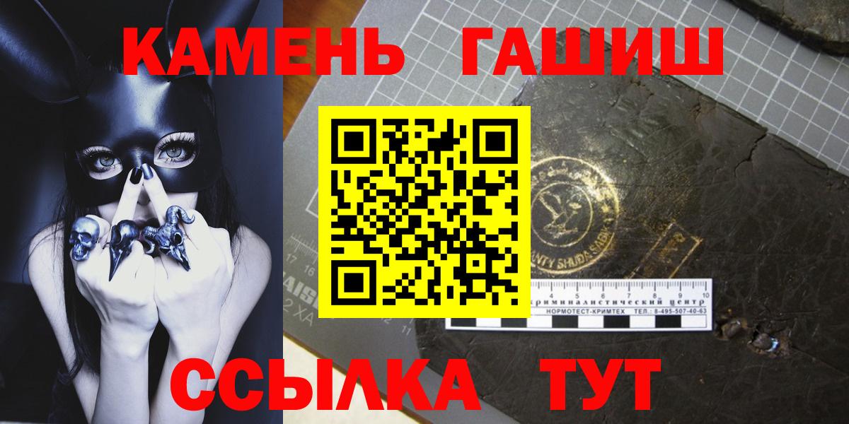 ГАШ 40% ТГК  Вход с VPN  Гашиш гарик  Домодедово 