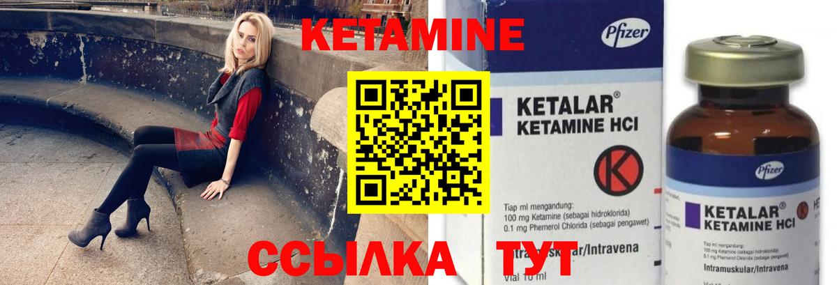 Домодедово  Кетамин ketamine  Вход с VPN 