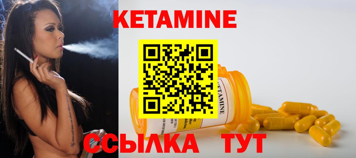 Кетамин ketamine Домодедово