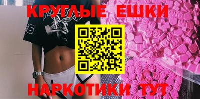 эйфоретик Краснокаменск
