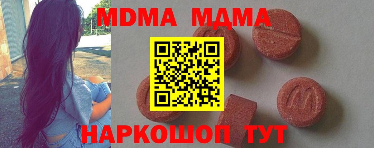 MDMA Molly  MDMA VHQ  Домодедово  Вход с VPN 
