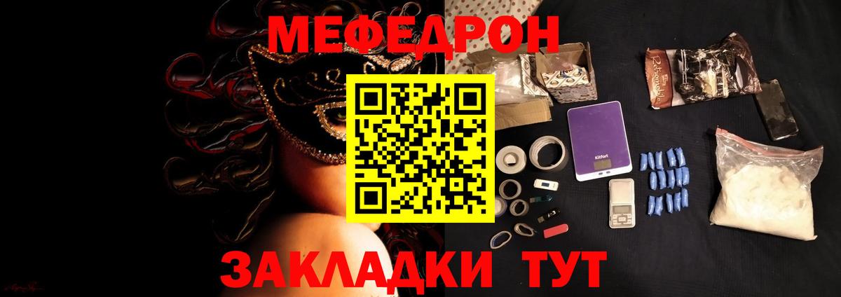 Меф мука Домодедово