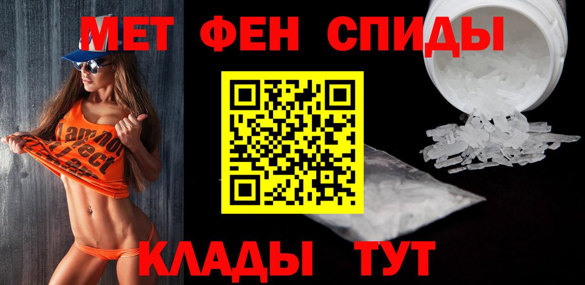 МЕТАМФЕТАМИН Methamphetamine  Вход с VPN  Домодедово 