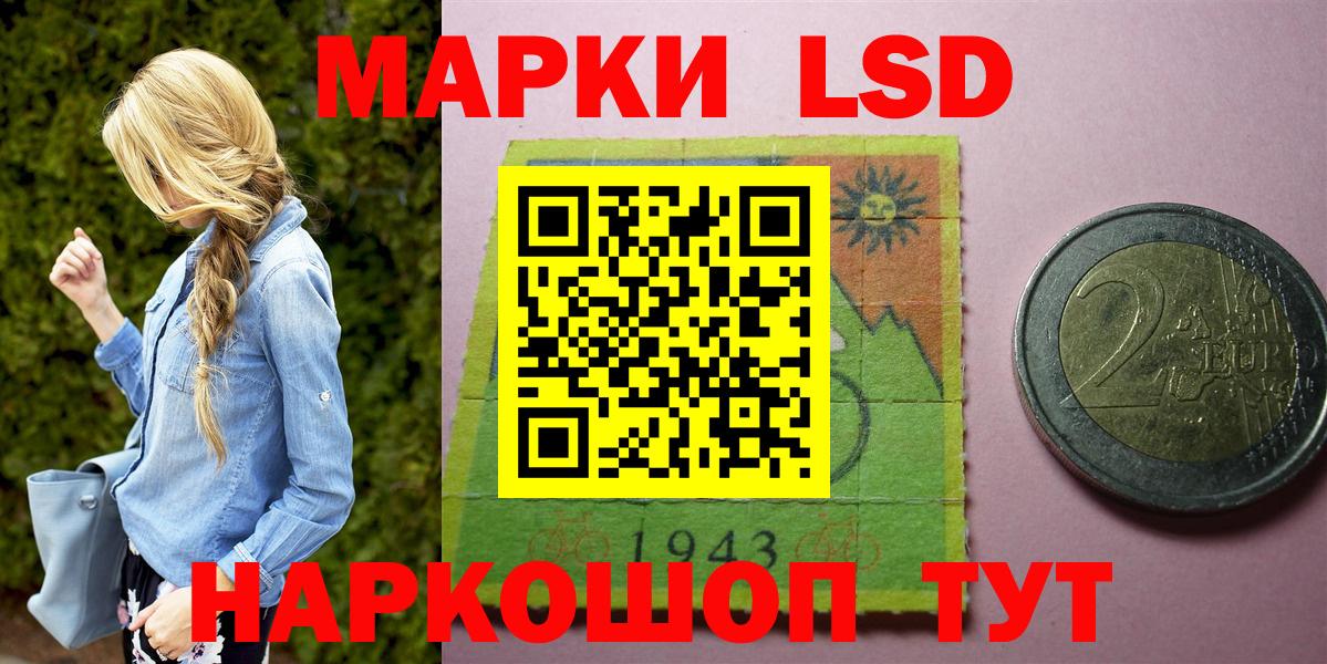 Марки NBOMe 1500мкг Домодедово