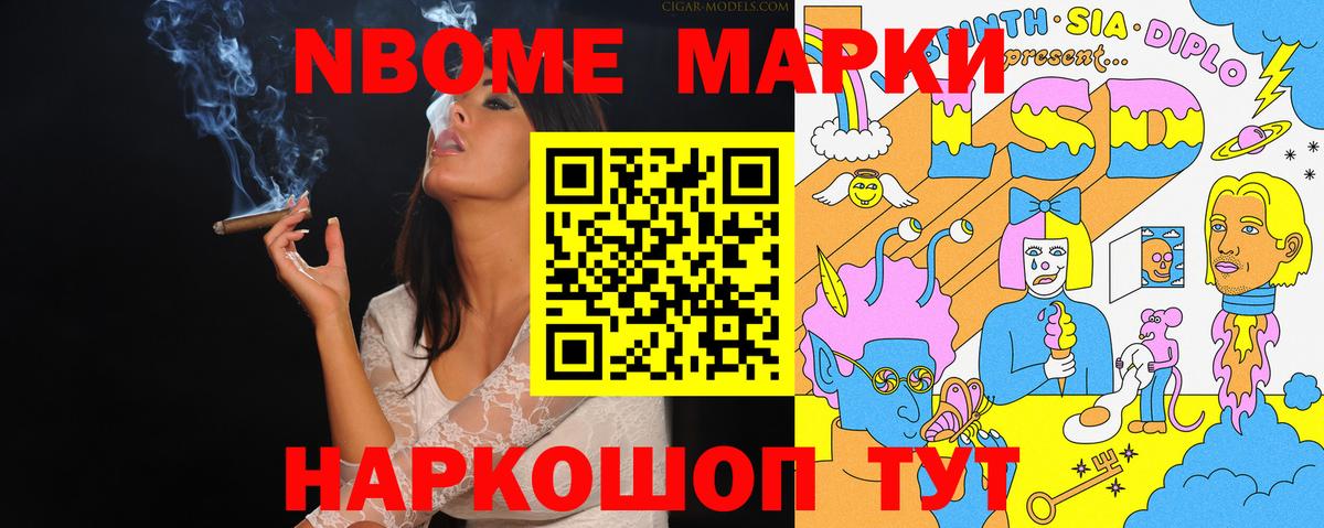 Наркотические марки 1500мкг  Вход с VPN  Домодедово 