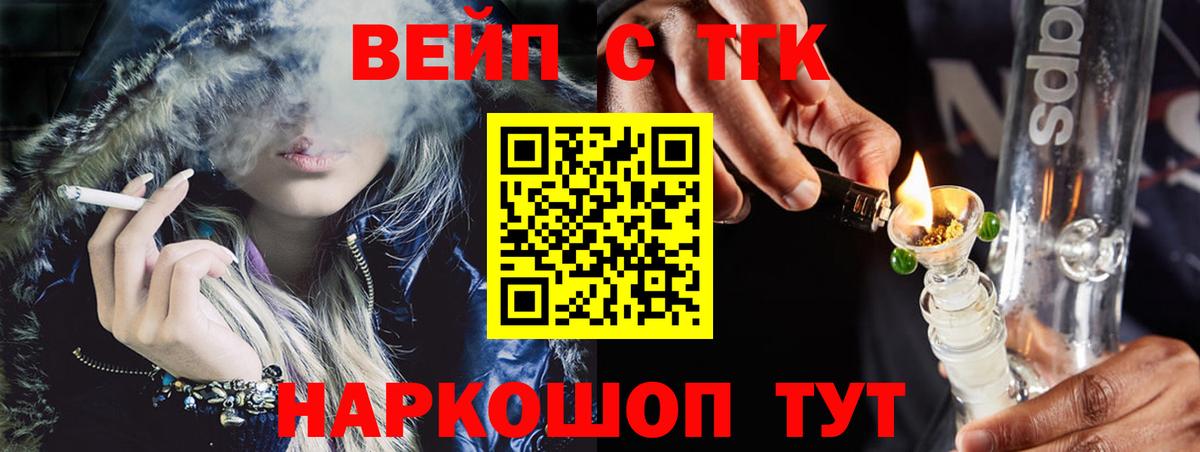 ТГК Wax  Вход с VPN  Домодедово 